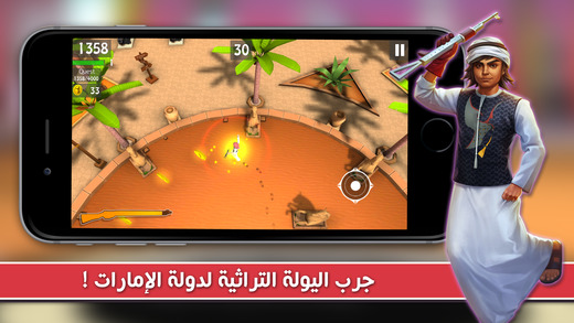 al-youla-gameplay-ios