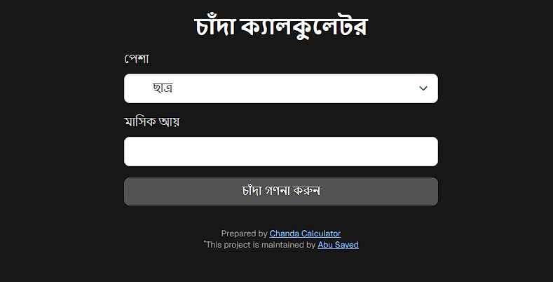 The Chanda Calculator – Mixing Satire with Code