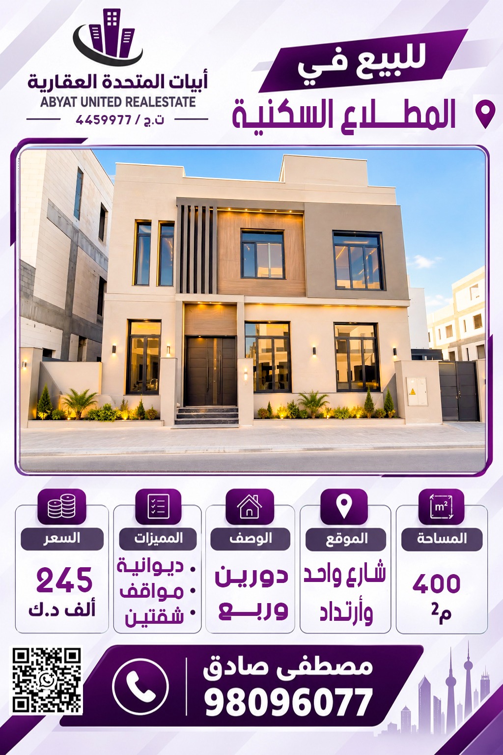 فيلا في مدينة المطلاع السكنيه