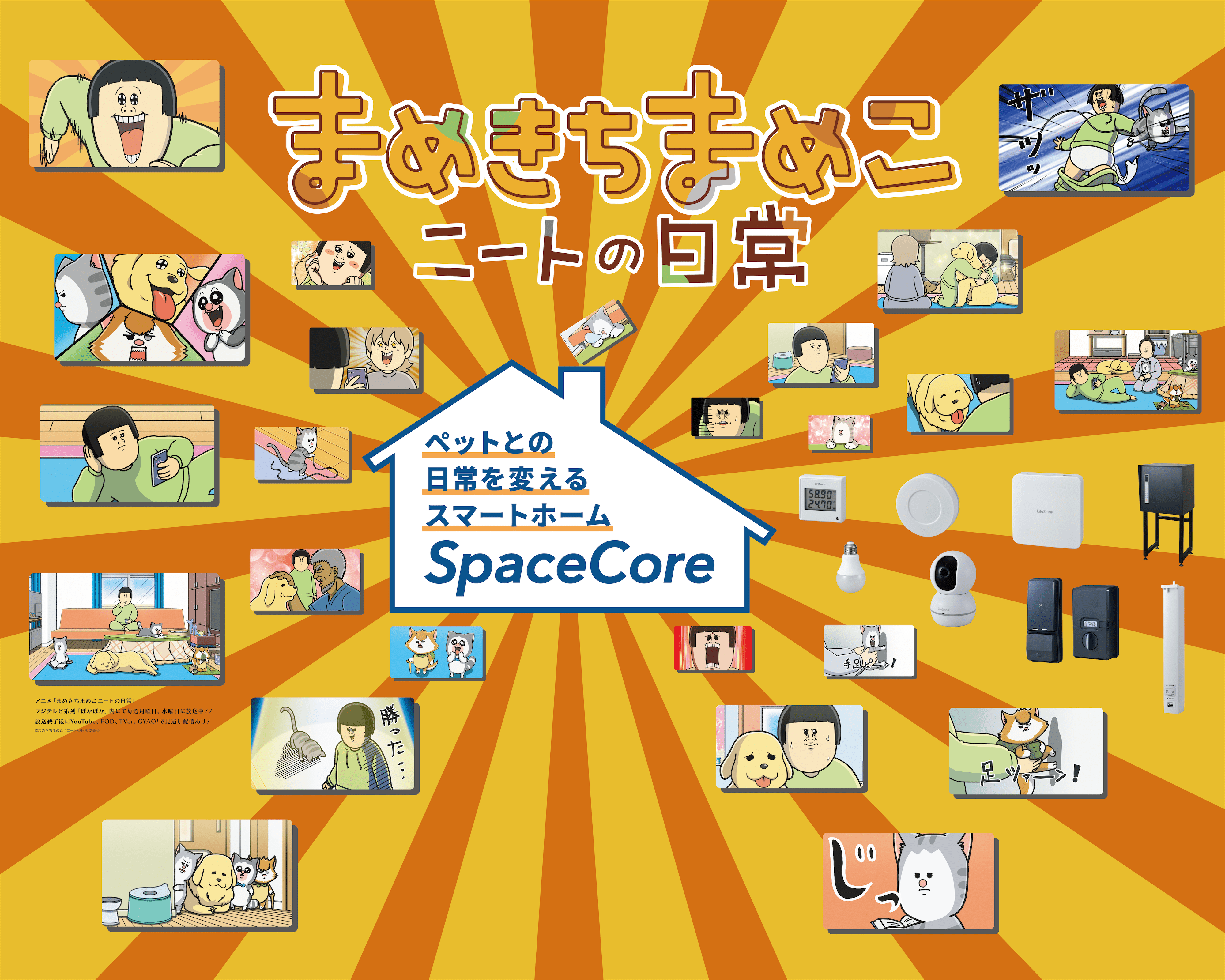 まめきちまめこ」のフォトブース設置！アクセルラボ、 日本最大級の