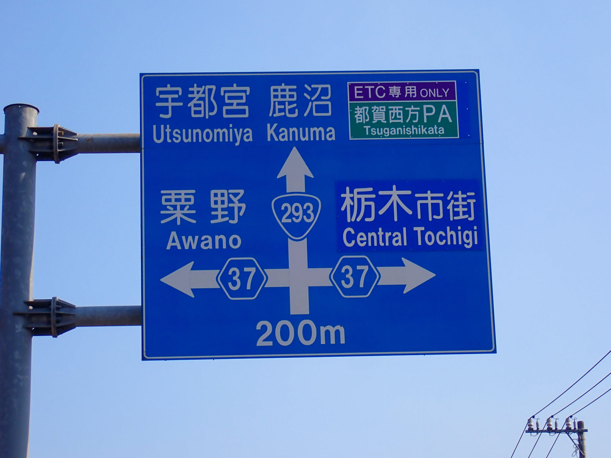 2026.01.18_栃木の道歩きと栃木の峠＃48_会沢峠 （葛生駅～金崎駅を