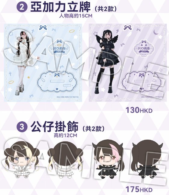 川口莉奈　チェキ 川口莉奈香港見面會物販及入場特典公開部份商品限購限持門票購買