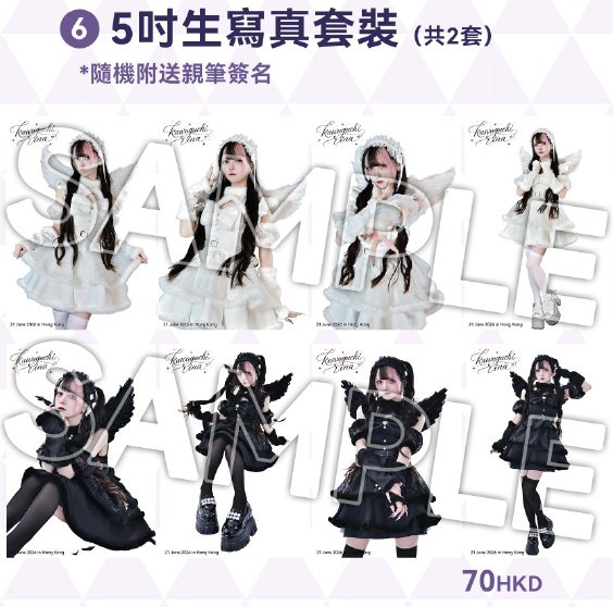 川口莉奈香港見面會物販及入場特典公開部份商品限購限持門票購買