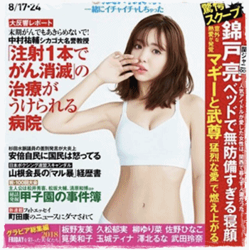 錦戸亮のフライデー寝顔画像がエロいし可愛い 十祭での発言って何 オトナ女子channel