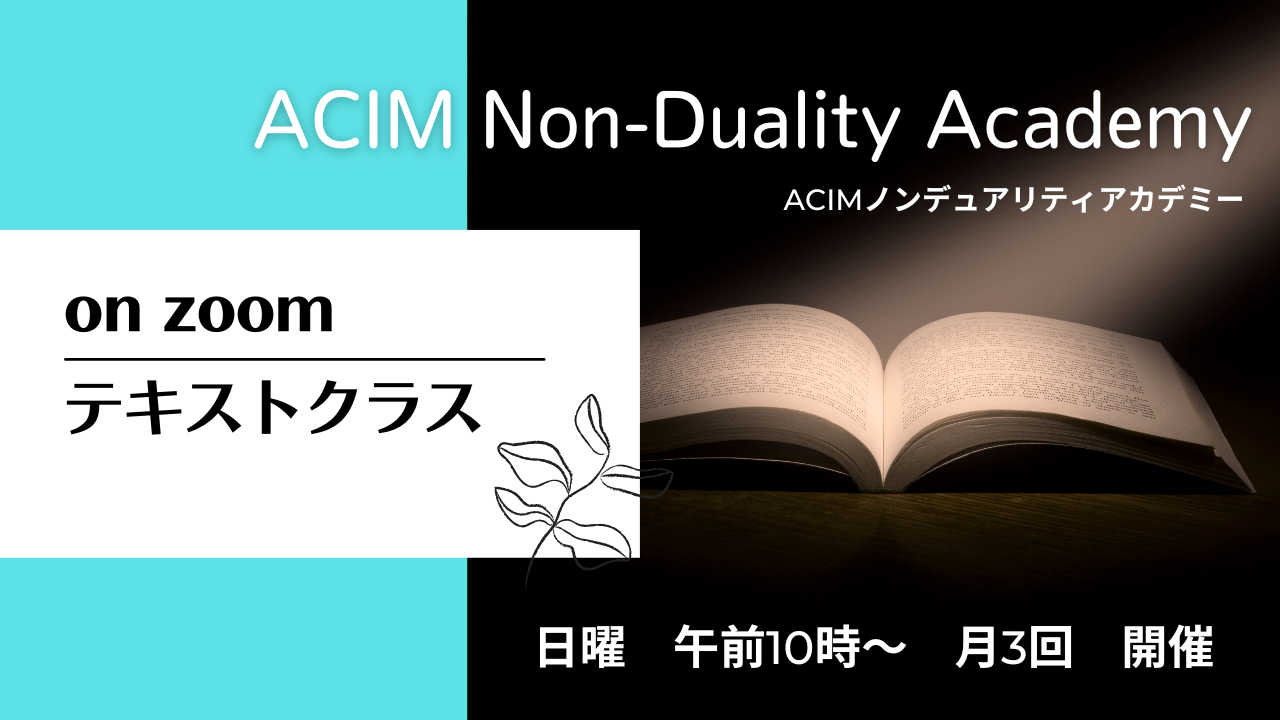 テキストクラス5月-2 @ ZOOM
