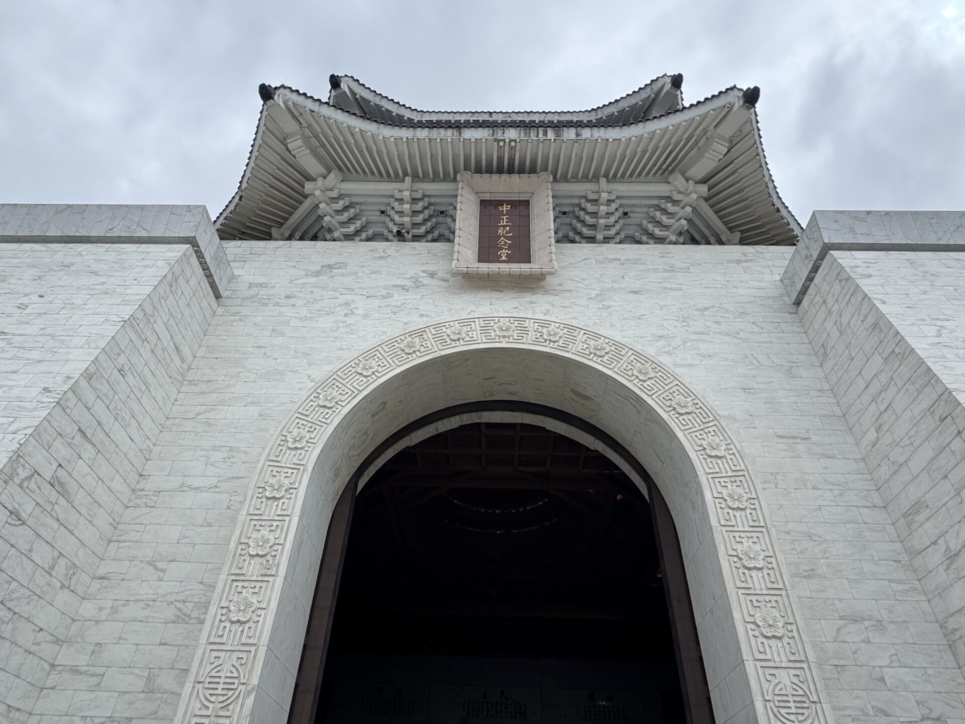 中正紀念堂　大殿堂