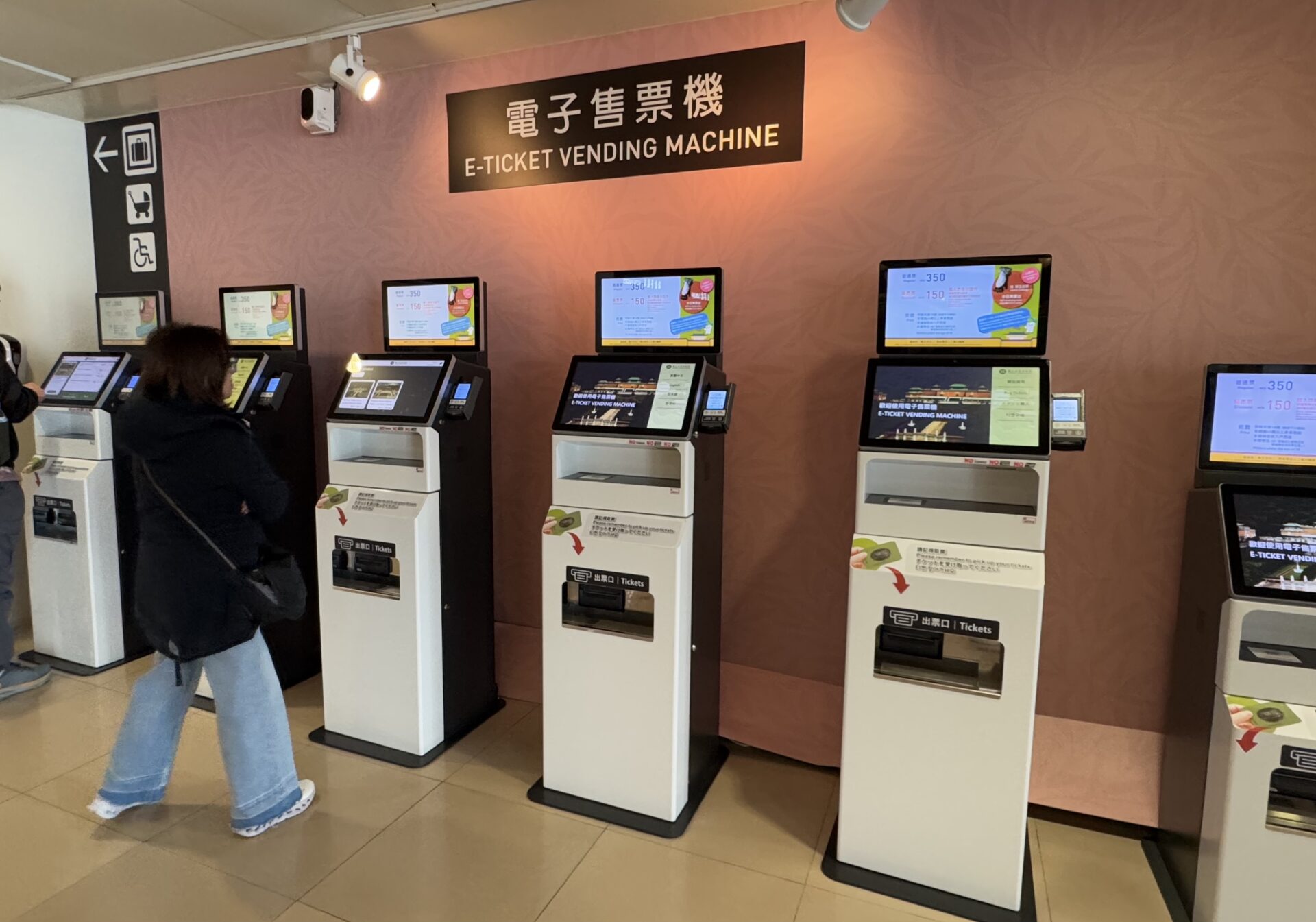 国立故宮博物院　Eチケットの機械