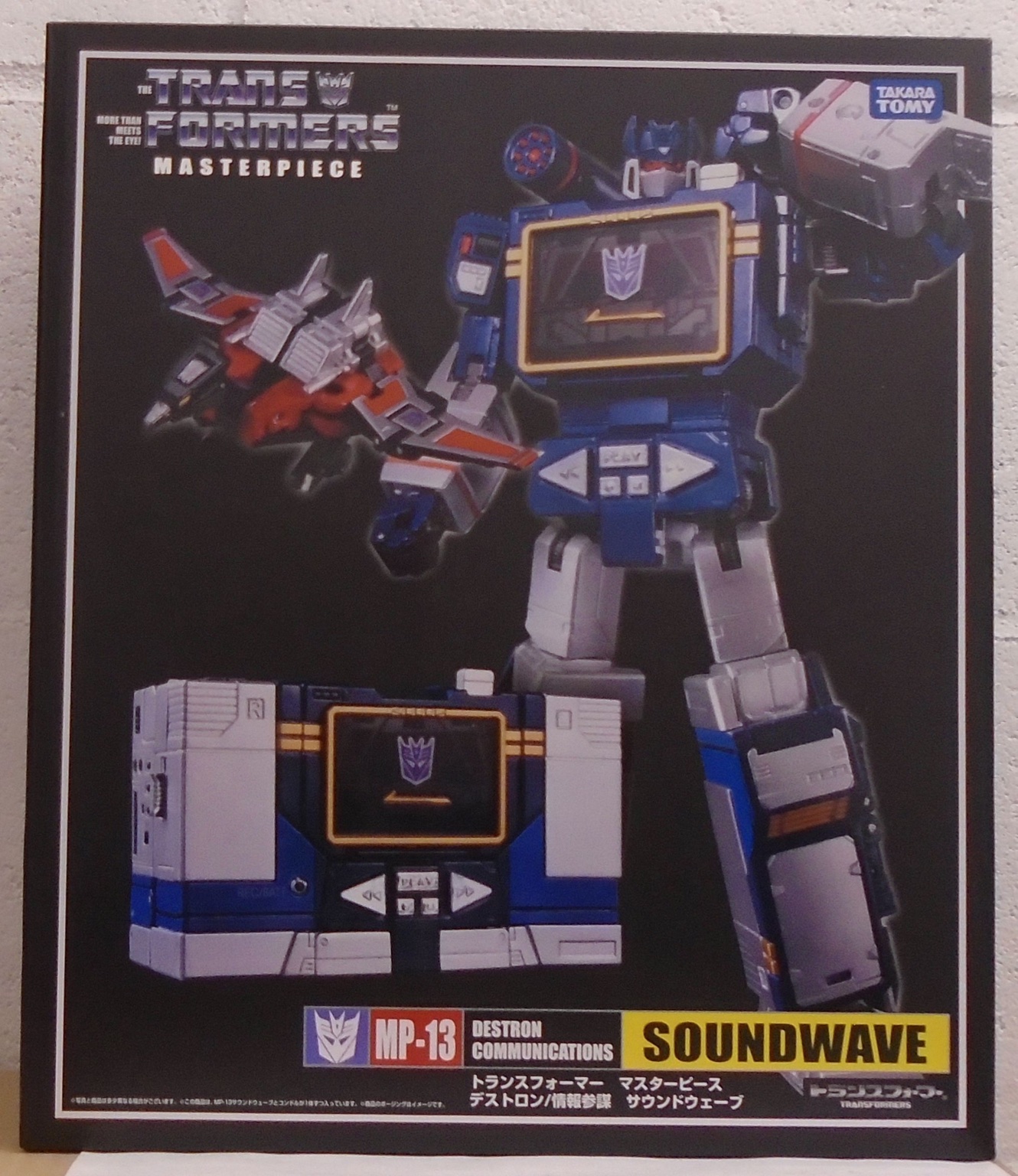 Transformers Masterpiece Edition MP-13 Soundwave With Laserbeak