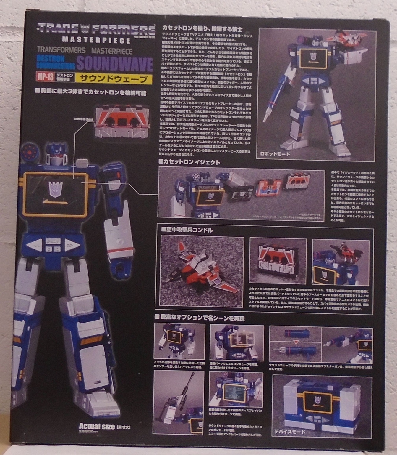 Transformers Masterpiece Edition MP-13 Soundwave With Laserbeak