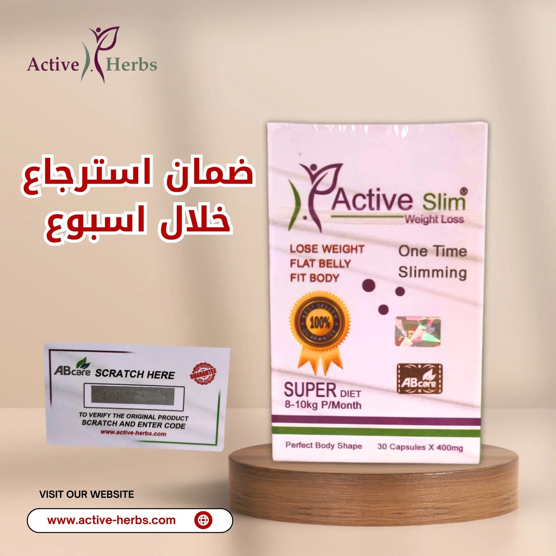 كبسولات Active Slim الأصلية للتخسيس