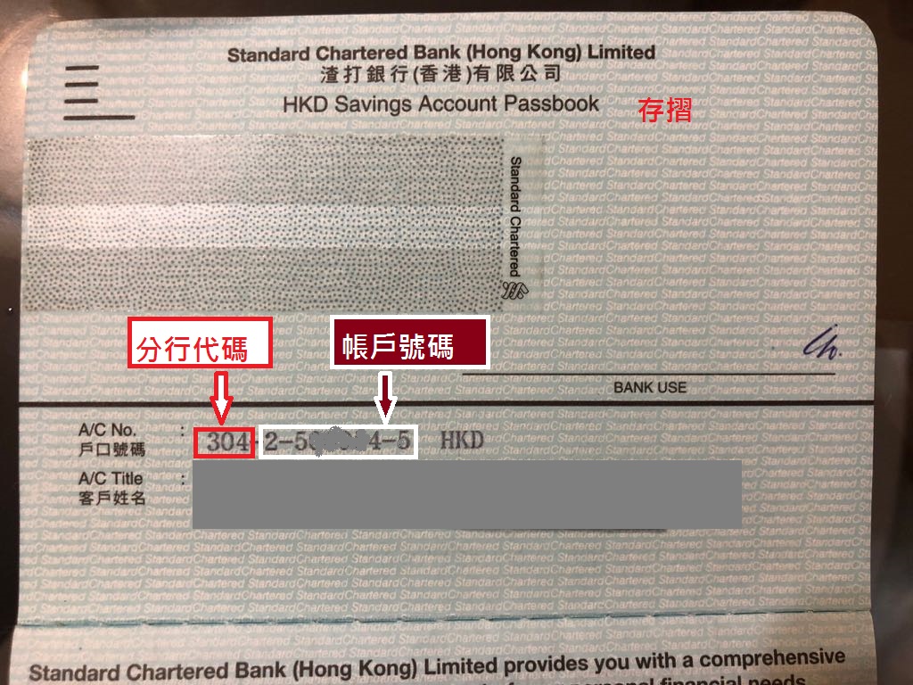 自動轉帳申請– Jolly Jupiter Homepage