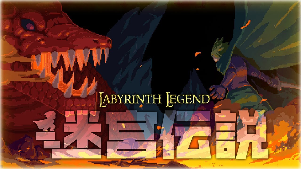 Labyrinth Legend, un action RPG rétro