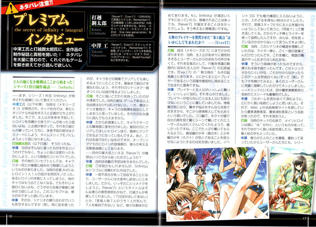 inifinity_plus_interview_1.jpg inifinity_plus_interview_1.jpg
