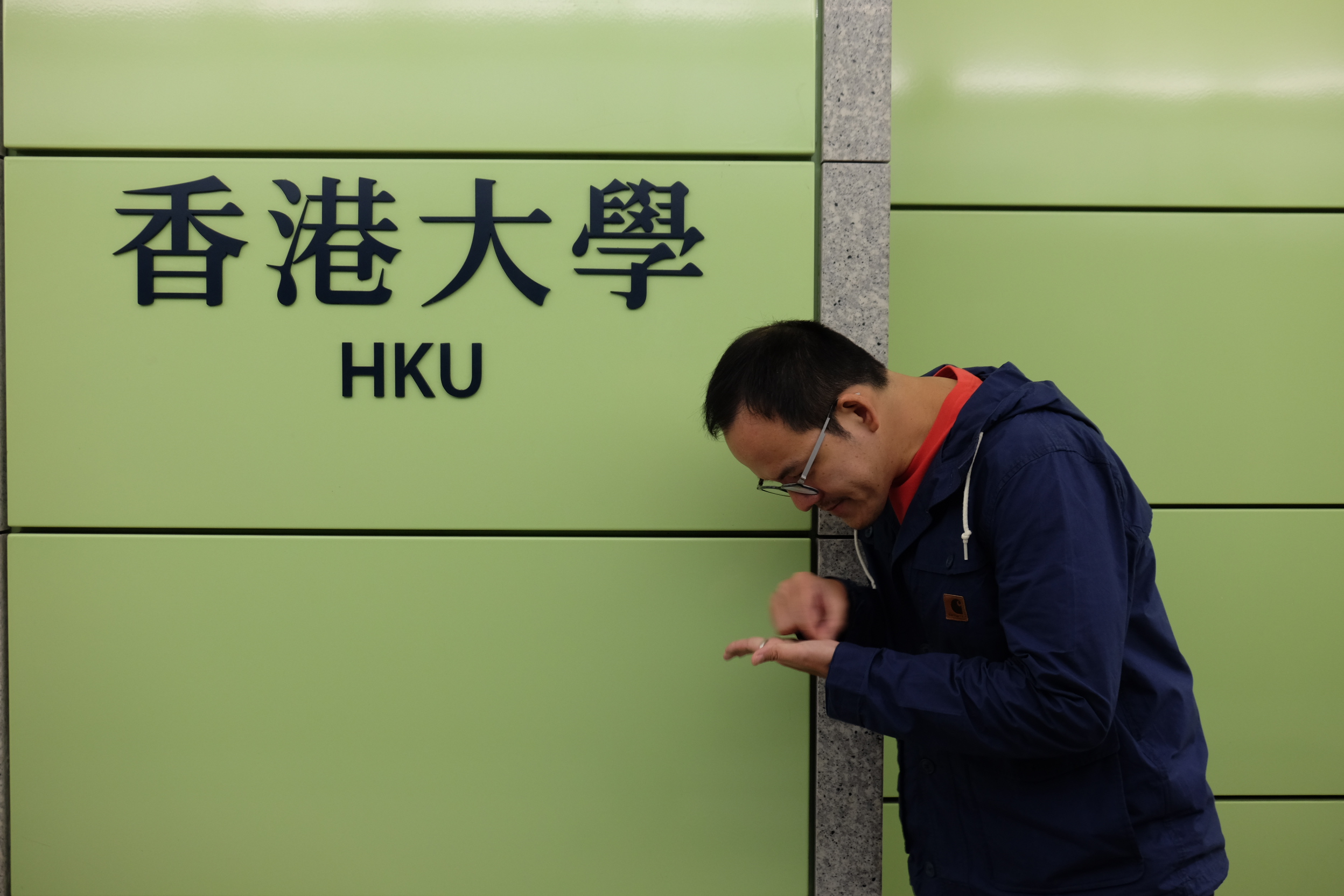 Hong Kong University