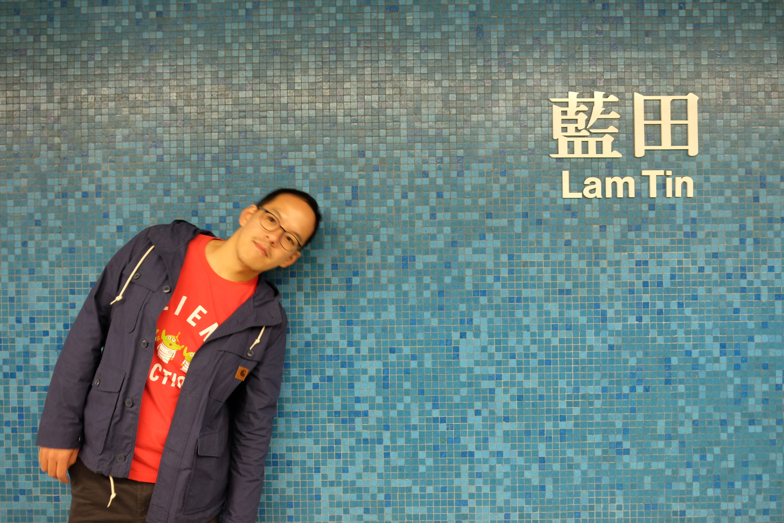 Lam Tin = blue field (no wonder)