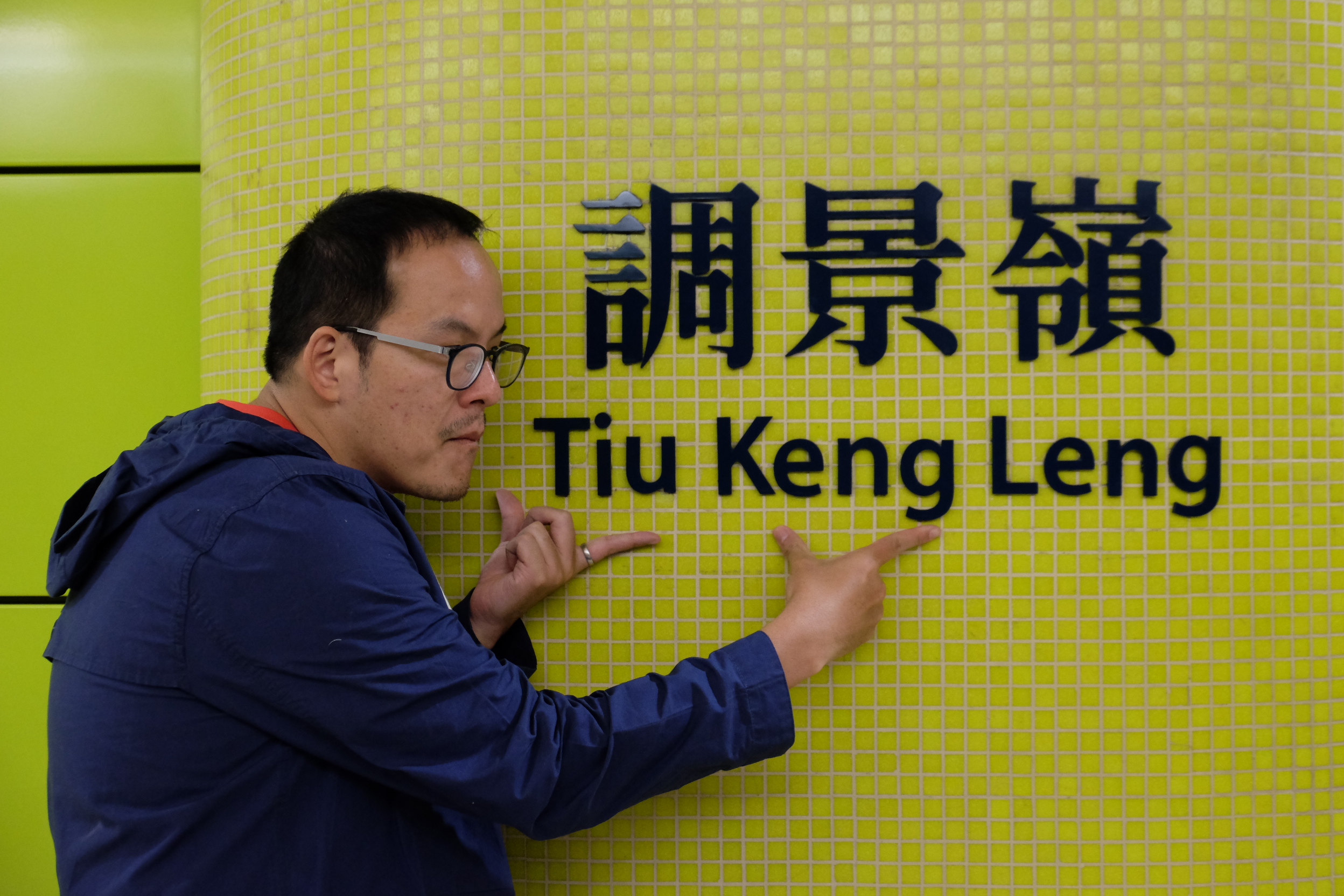 Tiu Keng Leng = Tune view ridge