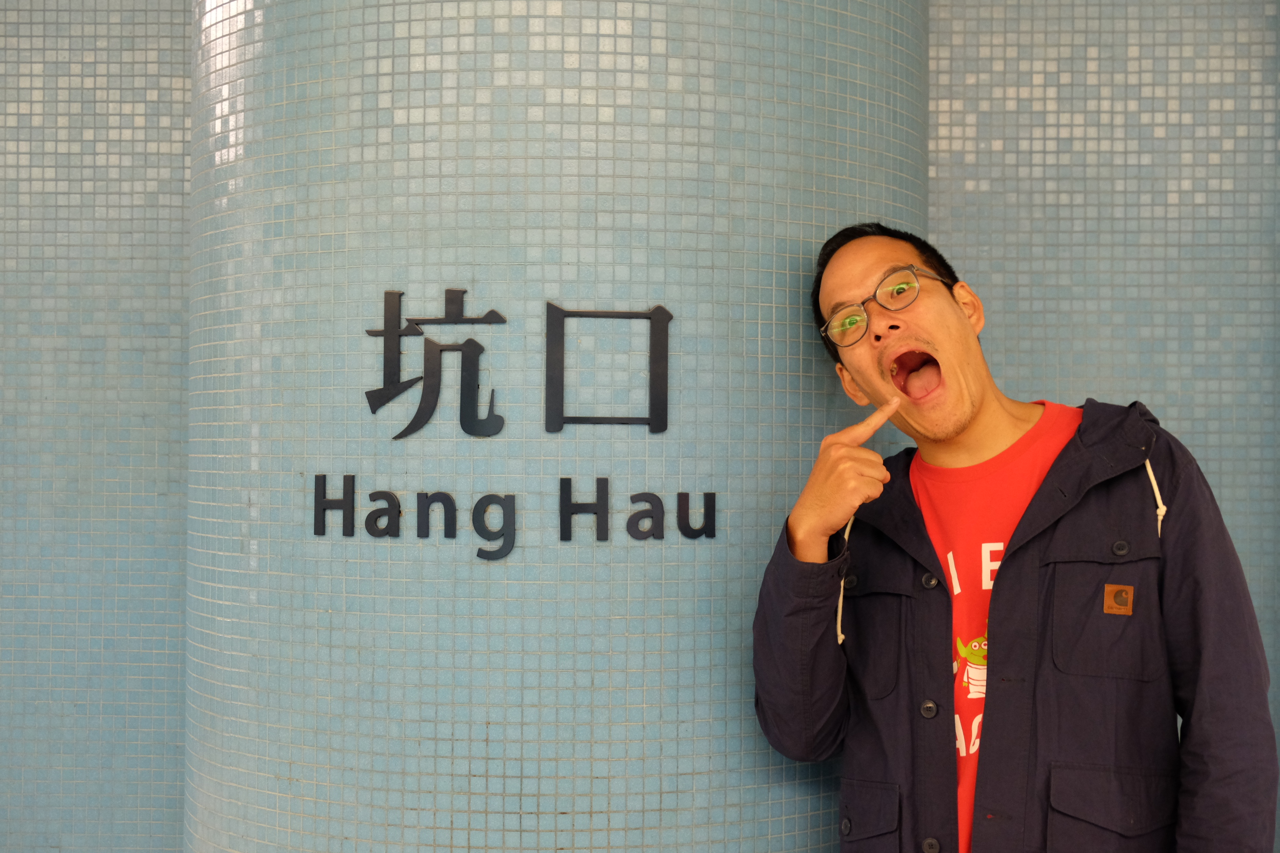 Hang Hau = wellmouth