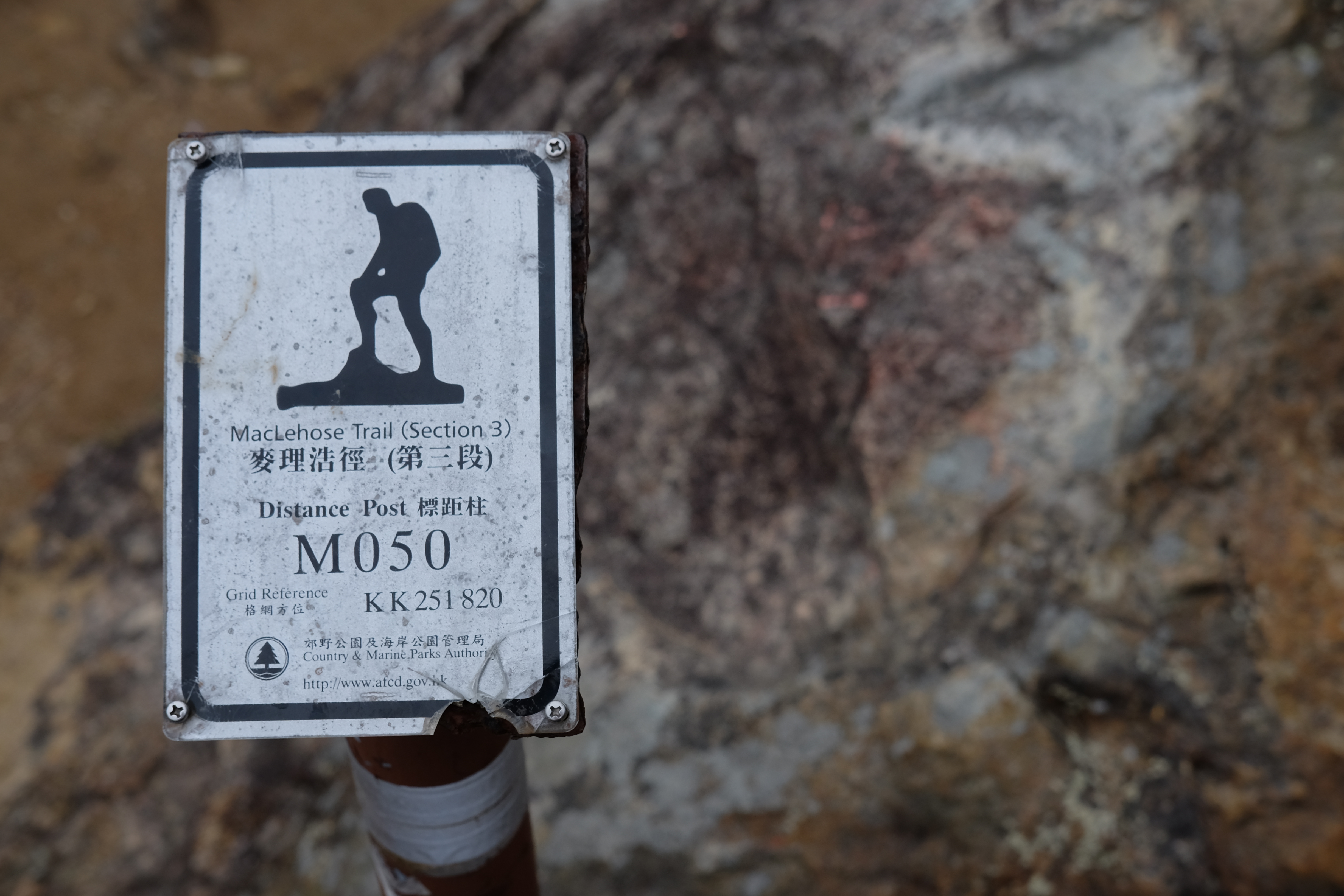 Maclohose No.3, Hong Kong