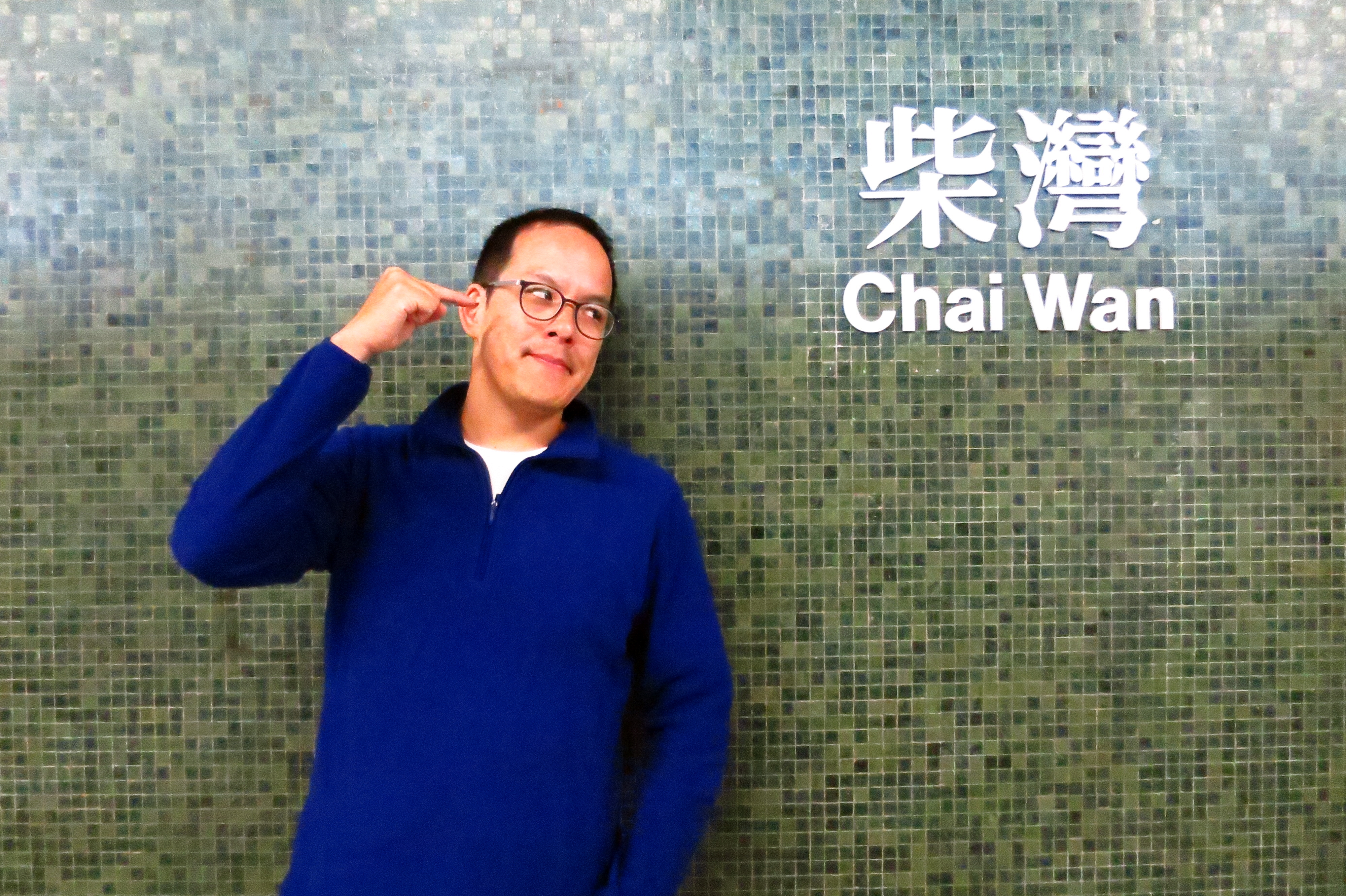 Chai Wan = Firewood bay (Btw, my hubby's name is Chaiwat!)