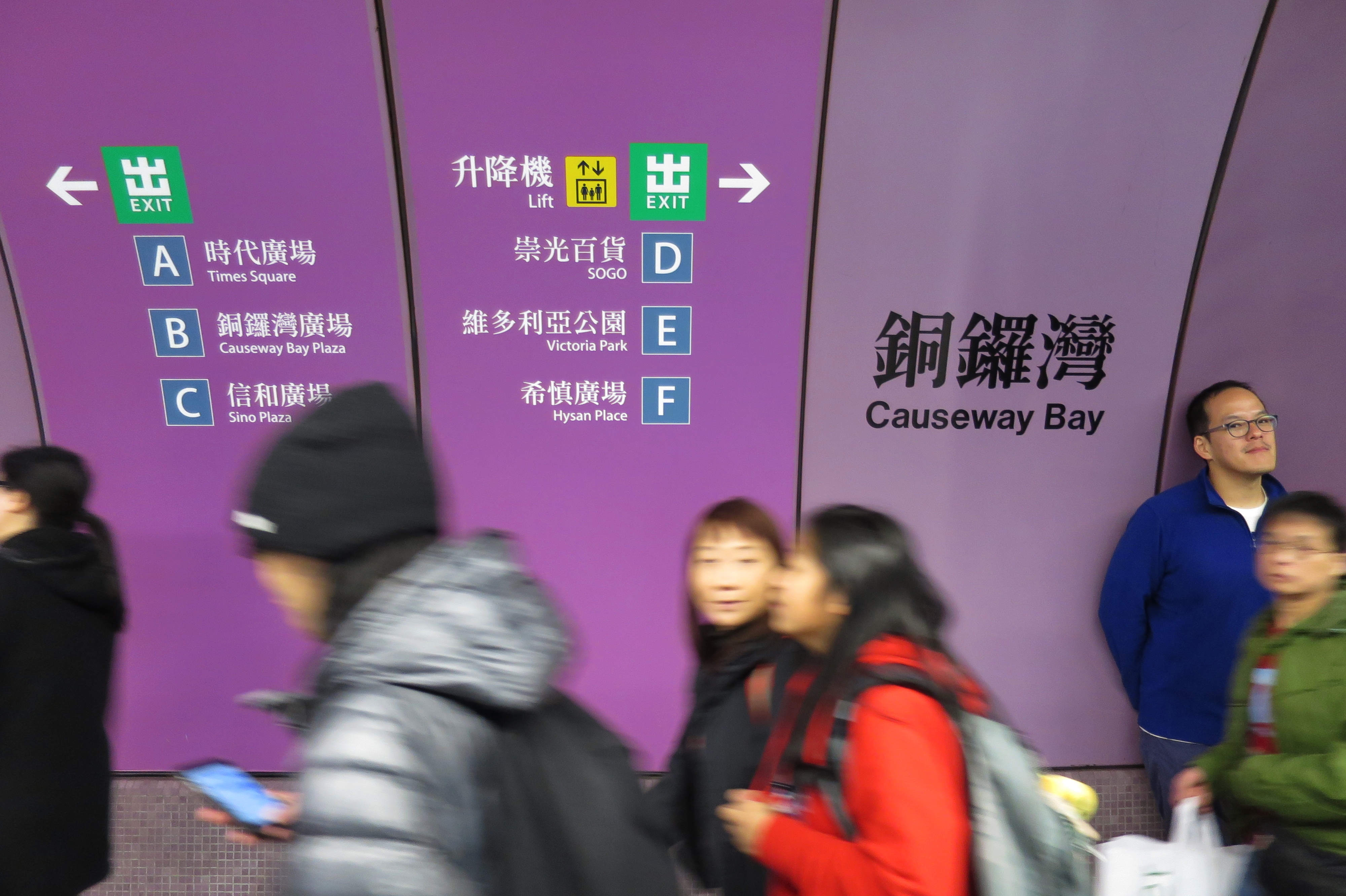 Causeway Bay = Gong Bay, one of the most busiest station
