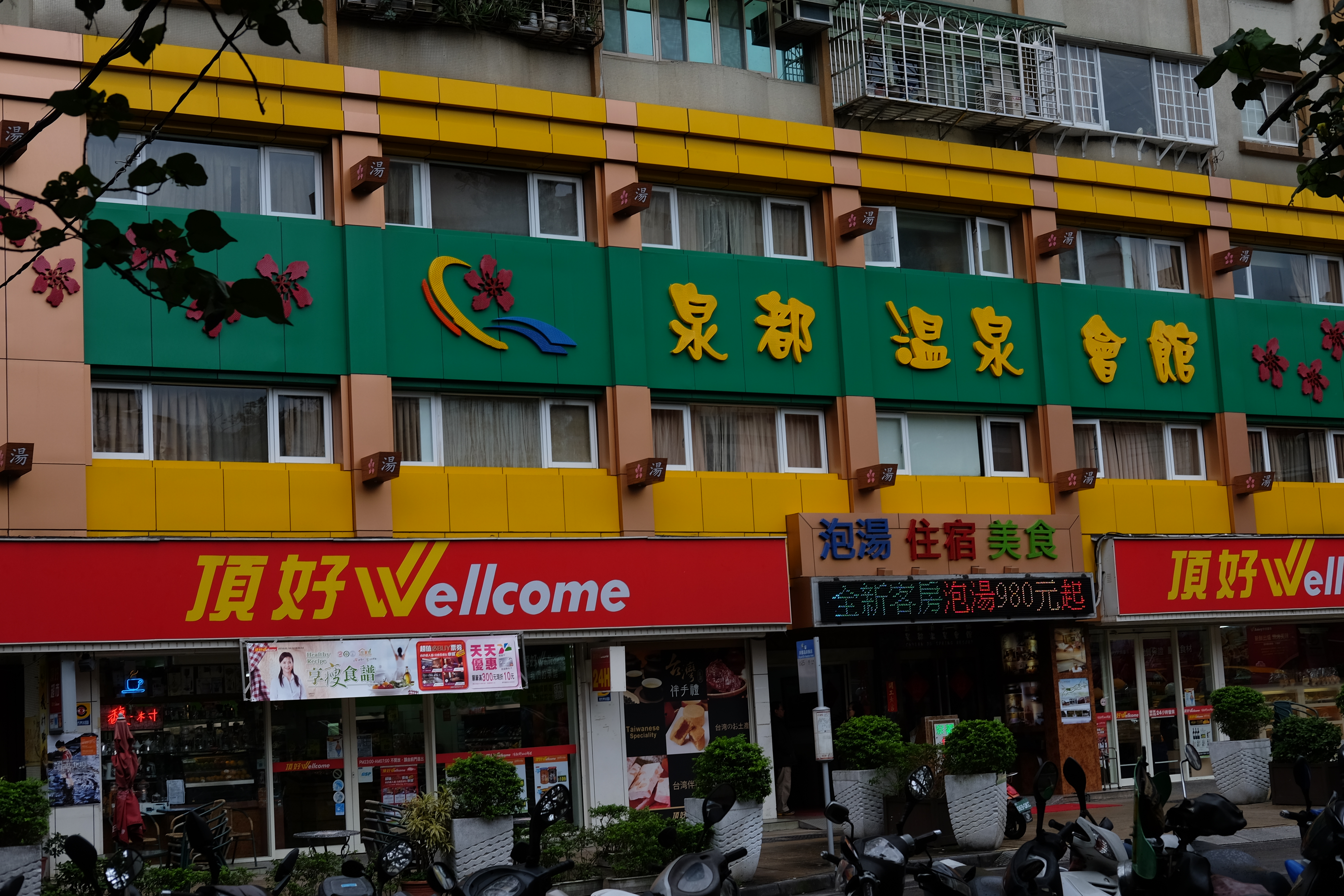 ตัวเมืองมีซูเปอร์ ร้านกาแฟ / Beitou, Taipei, Taiwan