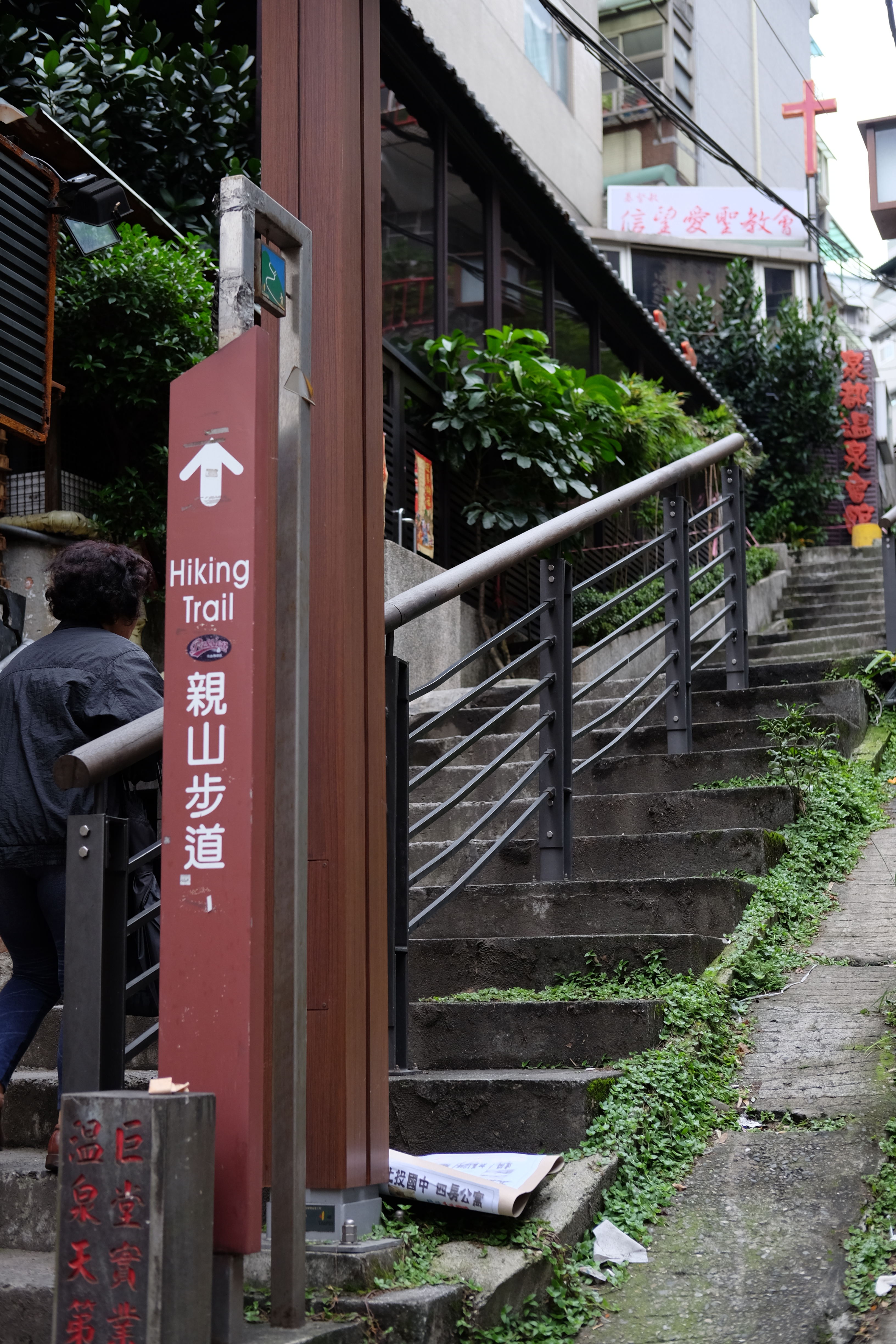 ทางขึ้นเขา ชันดีนะ / Beitou, Taipei, Taiwan