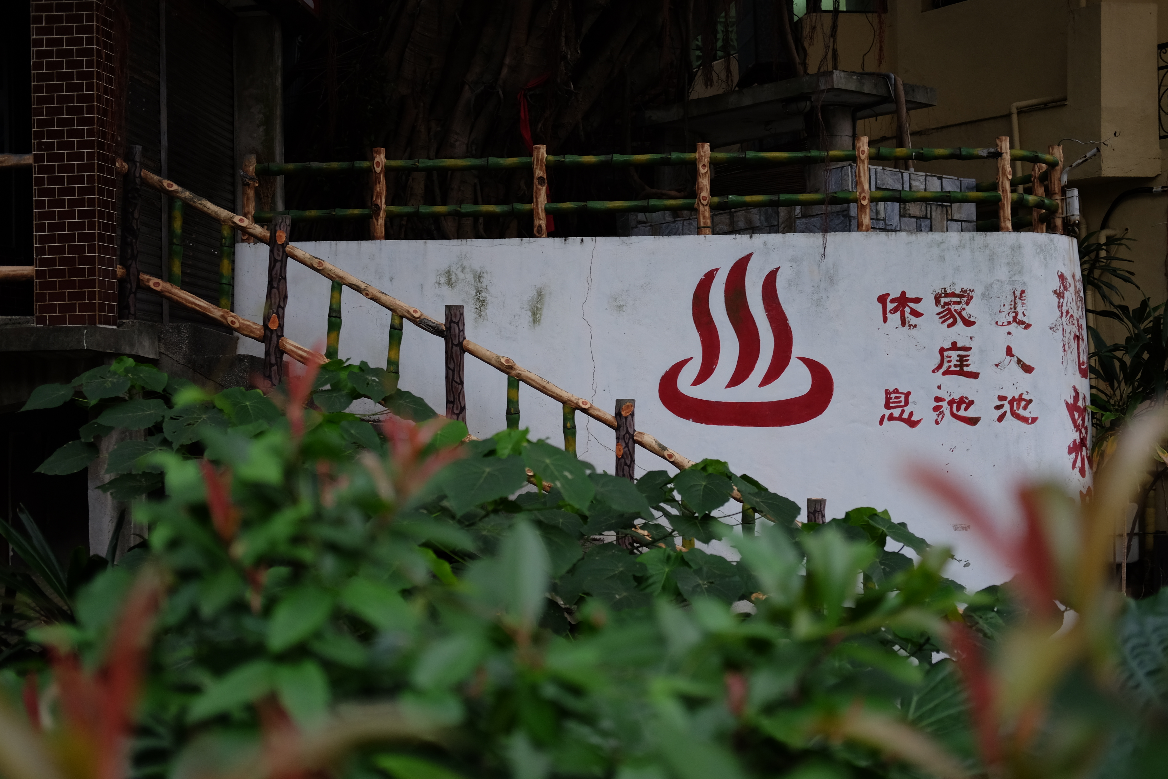 Thermal Valley, Beitou, Taipei