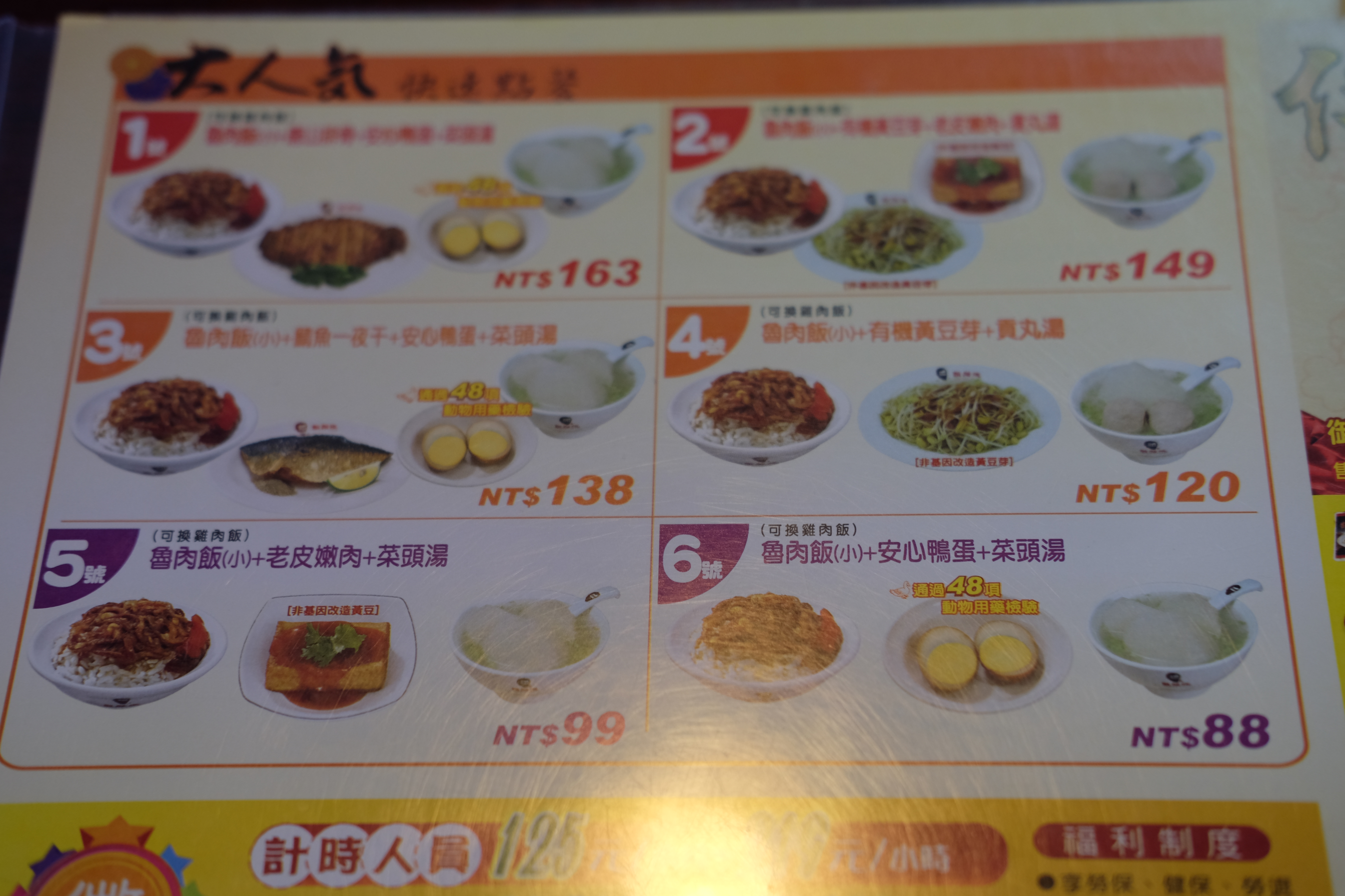 เมนูอาหารเช้า