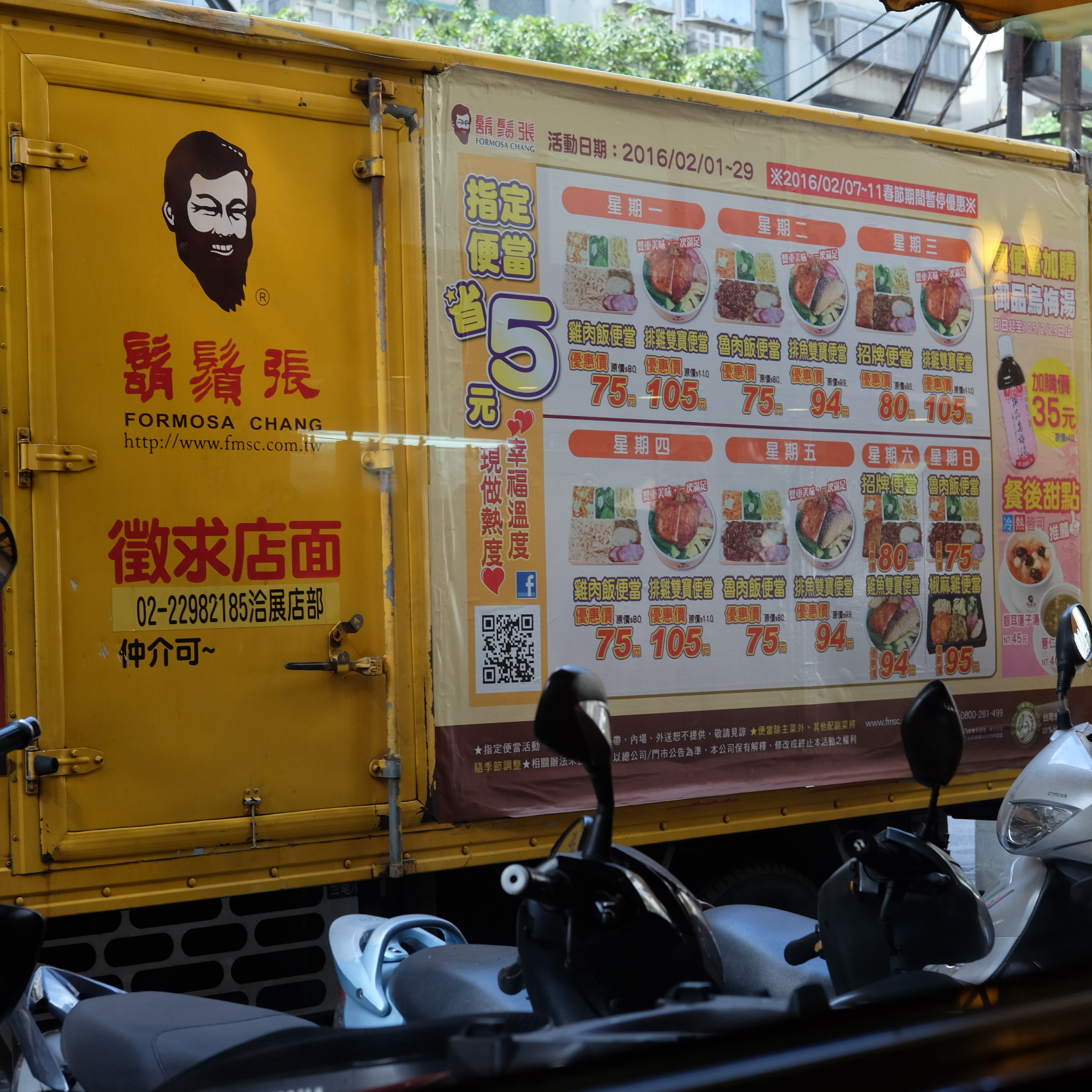 รถ delivery จากร้านไปยังจุดจำหน่ายต่างๆ