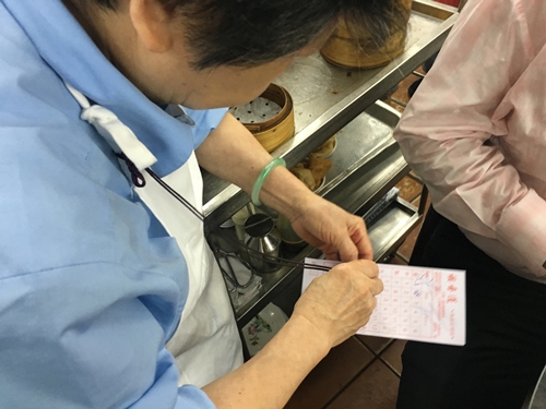 อานตี้จะปั๊มให้บนใบของเรา สำหรับเอาไปคิดตัง