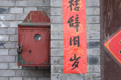 ปักกิ่ง