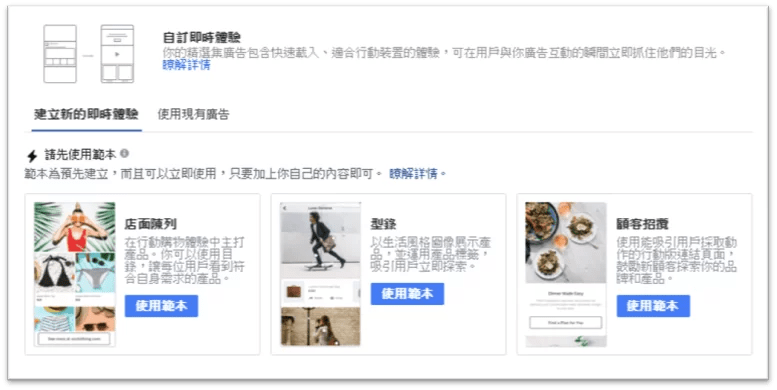 Facebook 廣告尺寸全攻略 讓你的fb 廣告設計不ng Ader Lab 廣告實驗室