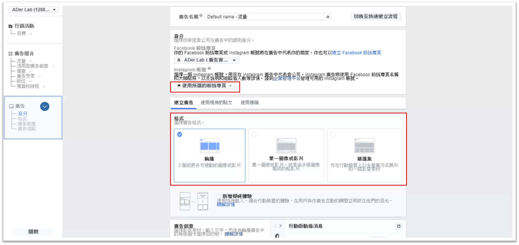 Facebook廣告完整教學：從0到1學會FB廣告投放– 廣告實驗室