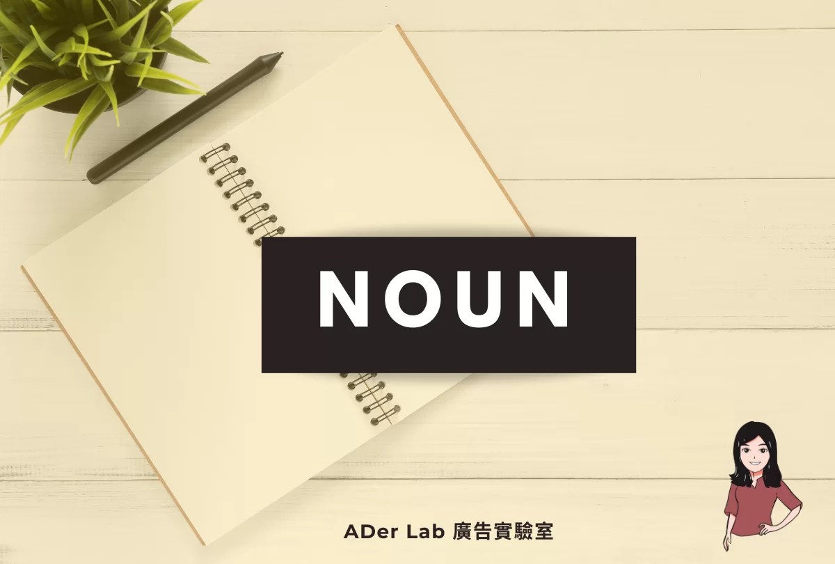 GA 新手常見的名詞困擾！一次搞懂 GA 報表的專有名詞