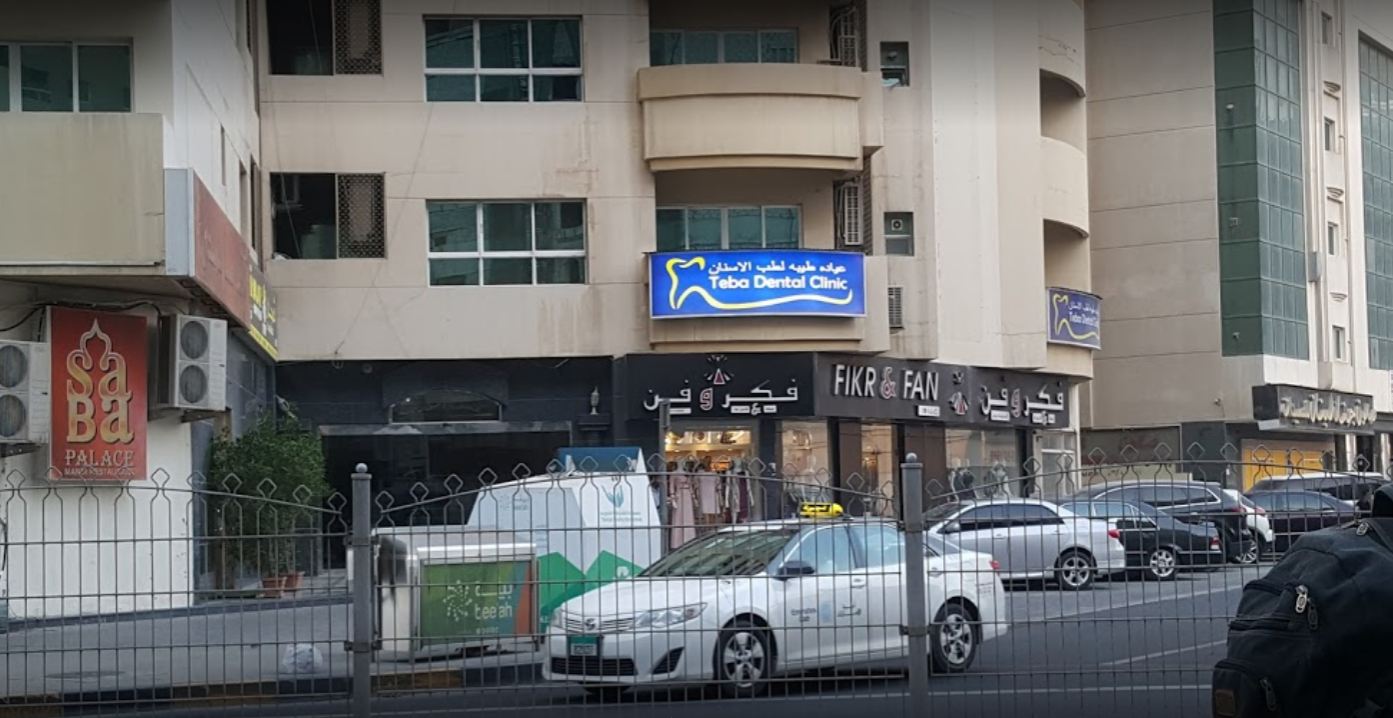 Sharjah, dubai, abu dhabi, ajman, fujairah, ras al khaimah, and umm al quwain. Teba Dental Clinic Sharjah In Al Majaz Book Doctor Appointment Online Offers Health Insurance Healthigo