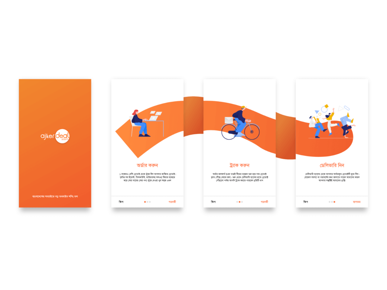 Image The latter is based on an effect where a circle leads the play. Splash Screen Illustration Free Xd Resource Adobe Xd Elements