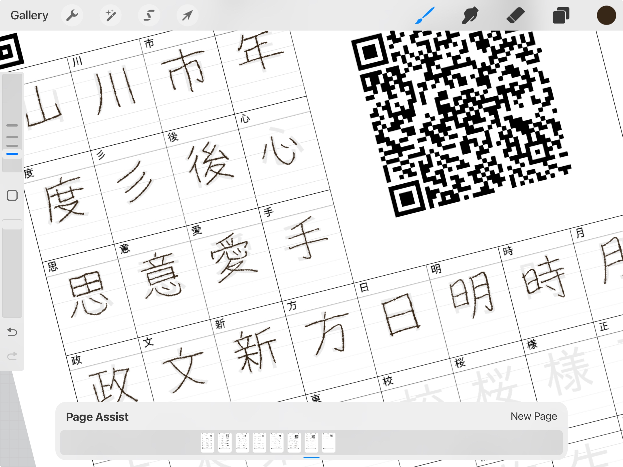 Creating a Japanese font using the Calligraphr templates and Procreate