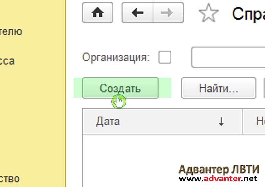 Иллюстрация к материалу «Бухучет инфо. Бухучет инфо Подготовка и проверка»