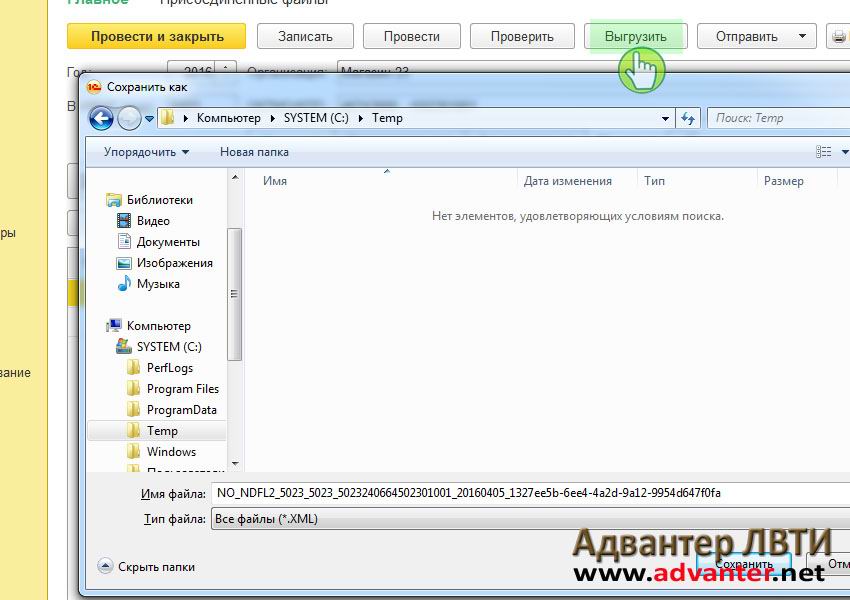 Иллюстрация к материалу «Бухучет инфо. Бухучет инфо Подготовка и проверка»