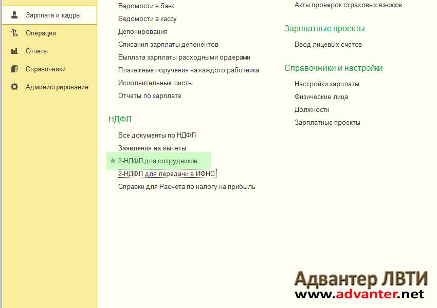 Иллюстрация к материалу «Бухучет инфо. Бухучет инфо Подготовка и проверка»