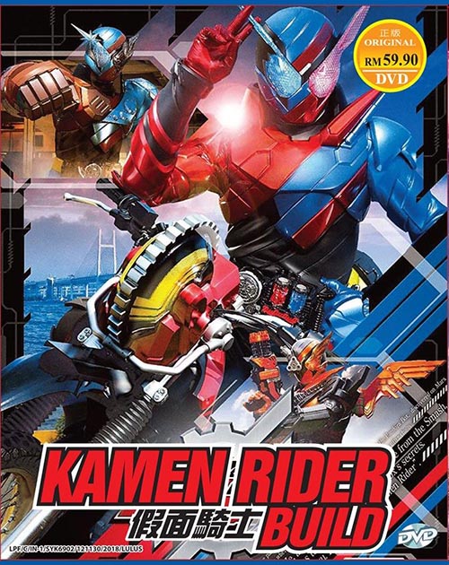 KAMEN RIDER BUILD VOL. 1-49 END