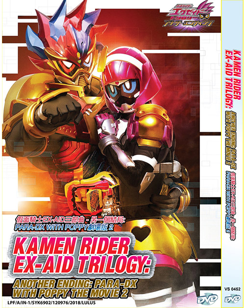 Dvd Kamen Rider Ex Aid Trilogy Another Ending Para Dx With Poppy The Movie 2 Eng Sub Advdshop
