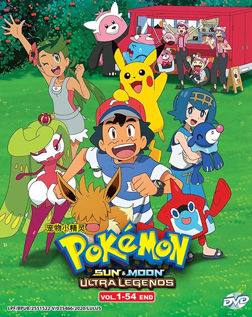 【DVD】Pokemon Sun &amp, Moon Ultra Legends Vol.154 End * Eng Dub * [Eng Sub