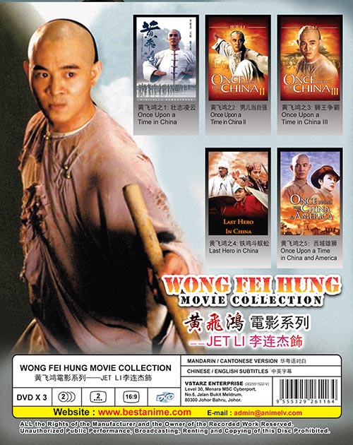 Dvd Wong Fei Hung Movie Collection Eng Sub Advdshop