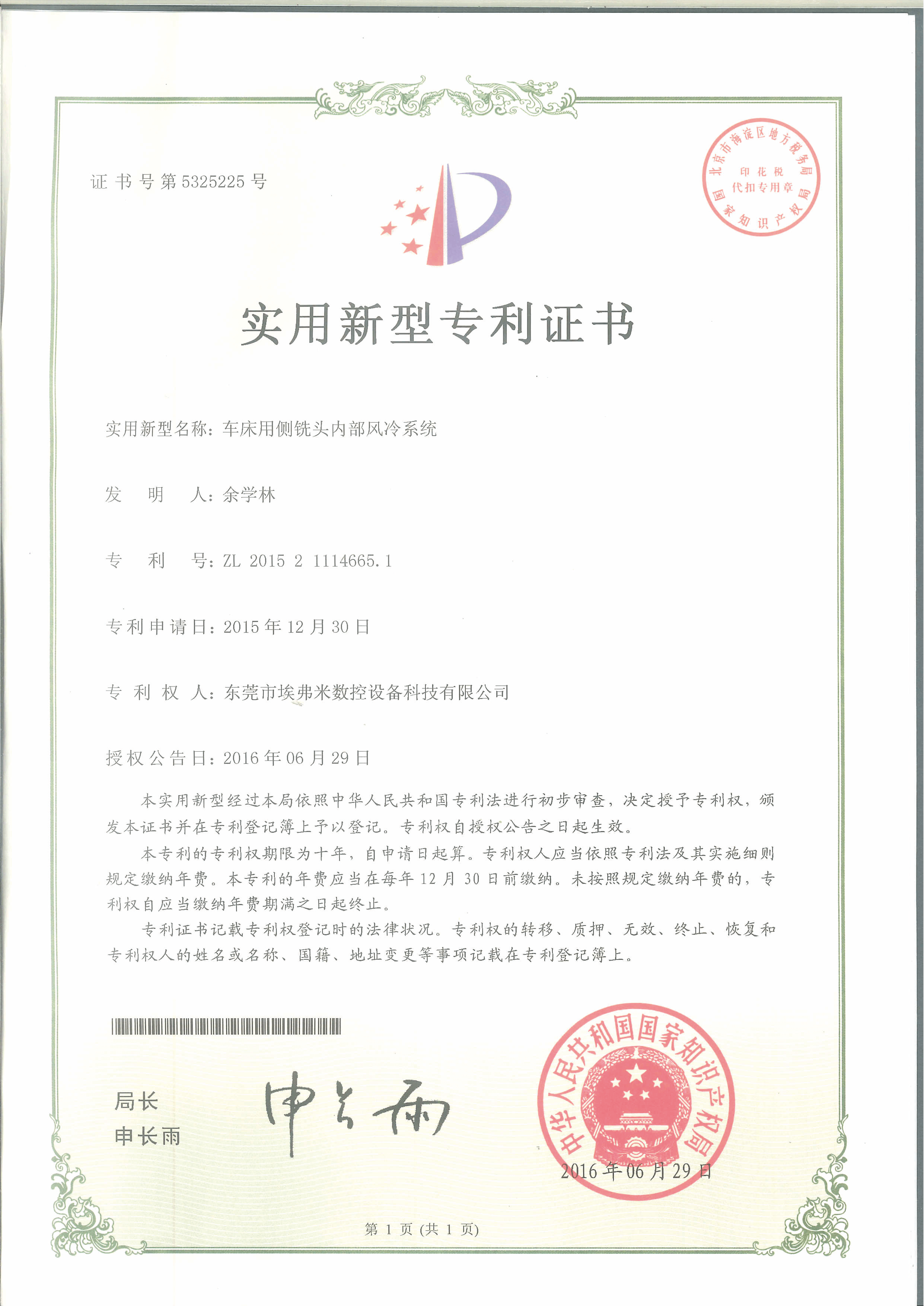 invent patent from Afming