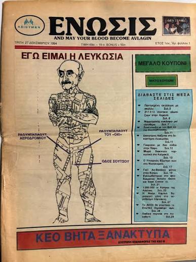 Για τον Βάσο Φτωχόπουλλο: Όταν το προσωπικό γίνεται πολιτικό