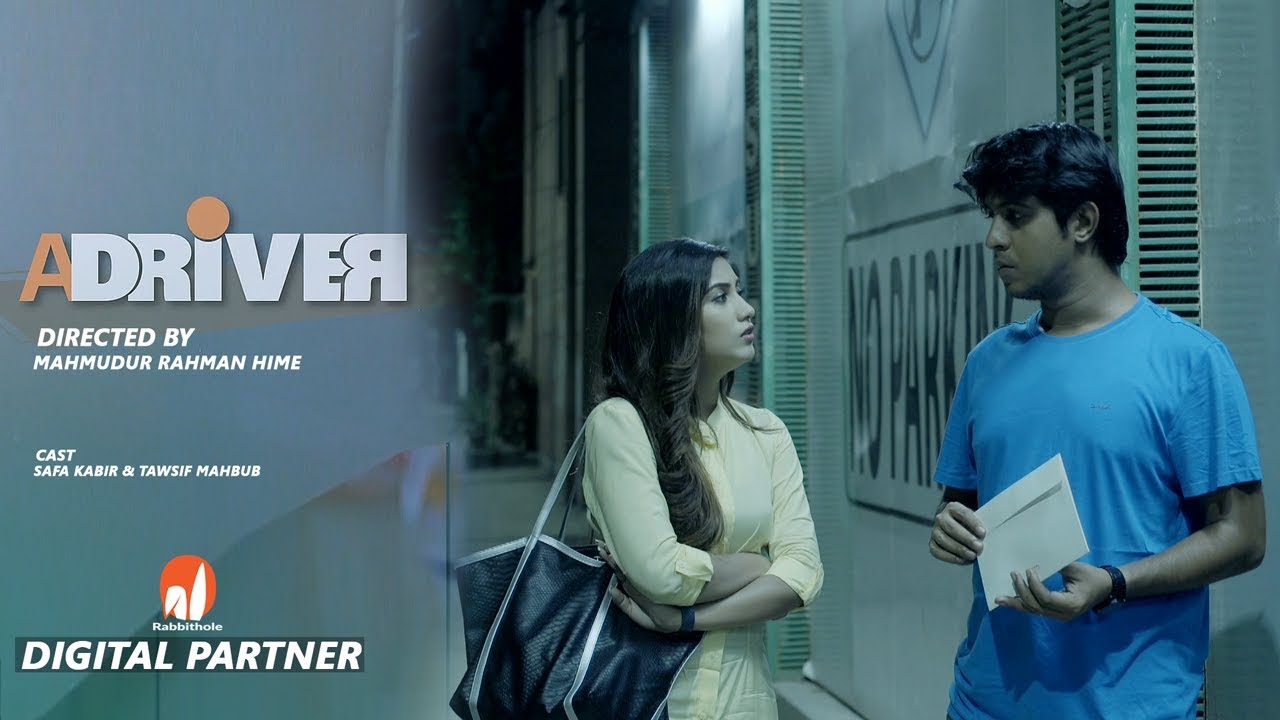 A Driver || এ ড্রাইভার