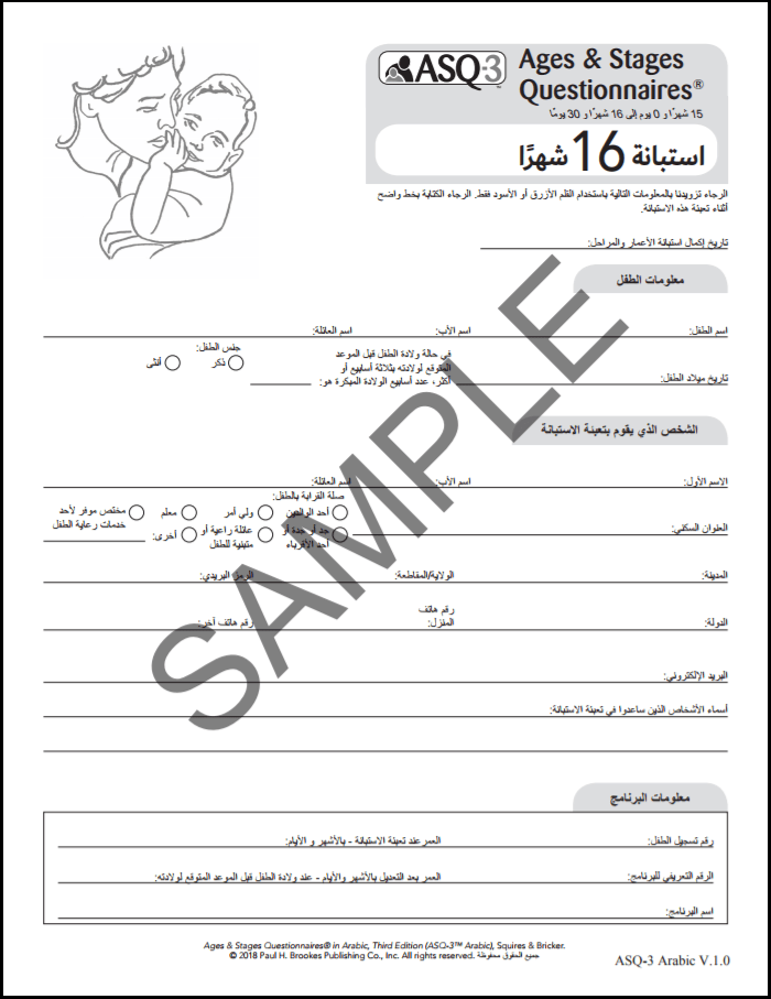 Ages & stages questionnaires® month questionnaire 28 months 16 days through 31 months 15 days please provide the following information. Choose Your Tool Archives Page 3 Of 7 Ages And Stages