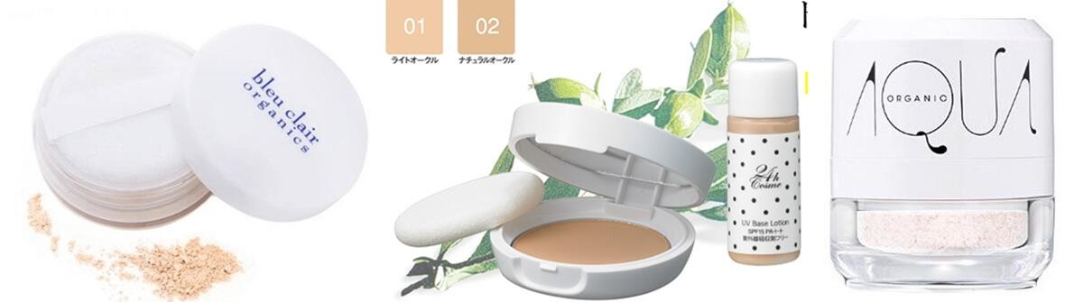 肌が若々しくなるオーガニックファンデーション