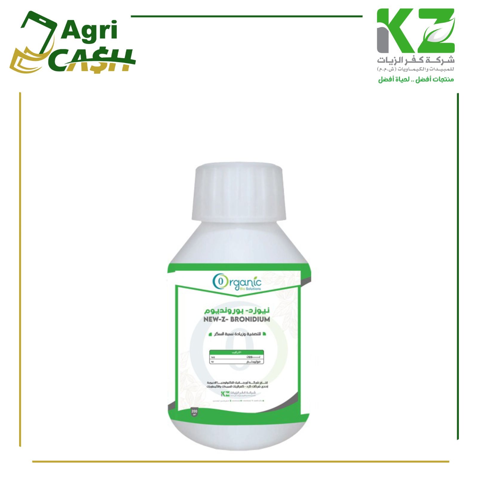 نيو زد بورونديم